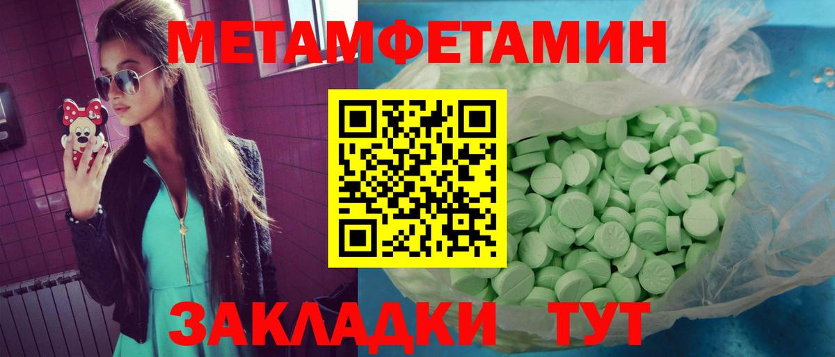 Великий Устюг  АМФЕТАМИН Розовый  Вход с VPN 