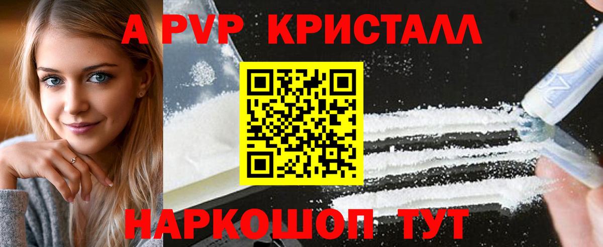 Alpha-PVP СК КРИС  Alpha PVP кристаллы  Великий Устюг  Alfa_PVP СК  Вход с VPN 