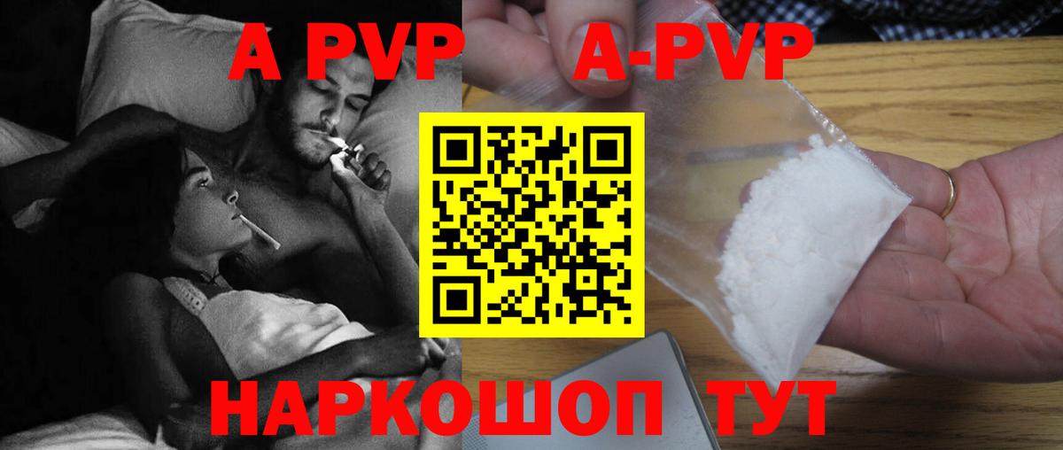 APVP мука Великий Устюг