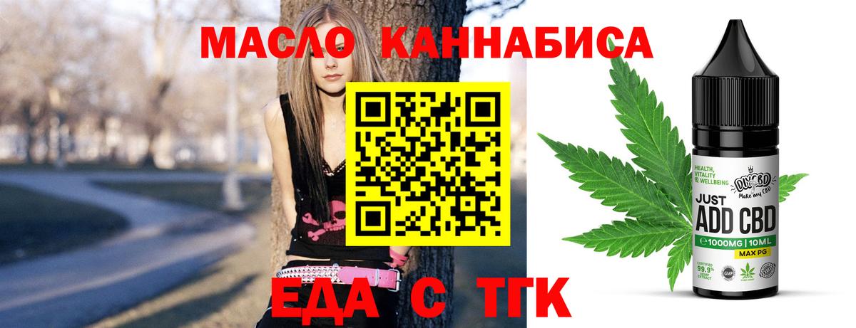 Еда ТГК марихуана  Вход с VPN  Великий Устюг 