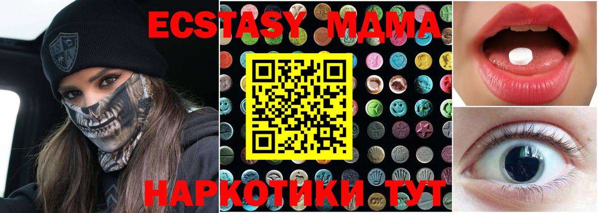 Экстази таблы  Вход с VPN  Ecstasy DUBAI  Экстази  Великий Устюг 