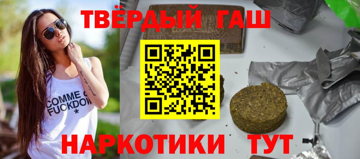 ГАШИШ Изолятор  Гашиш VHQ  Великий Устюг  Вход с VPN 