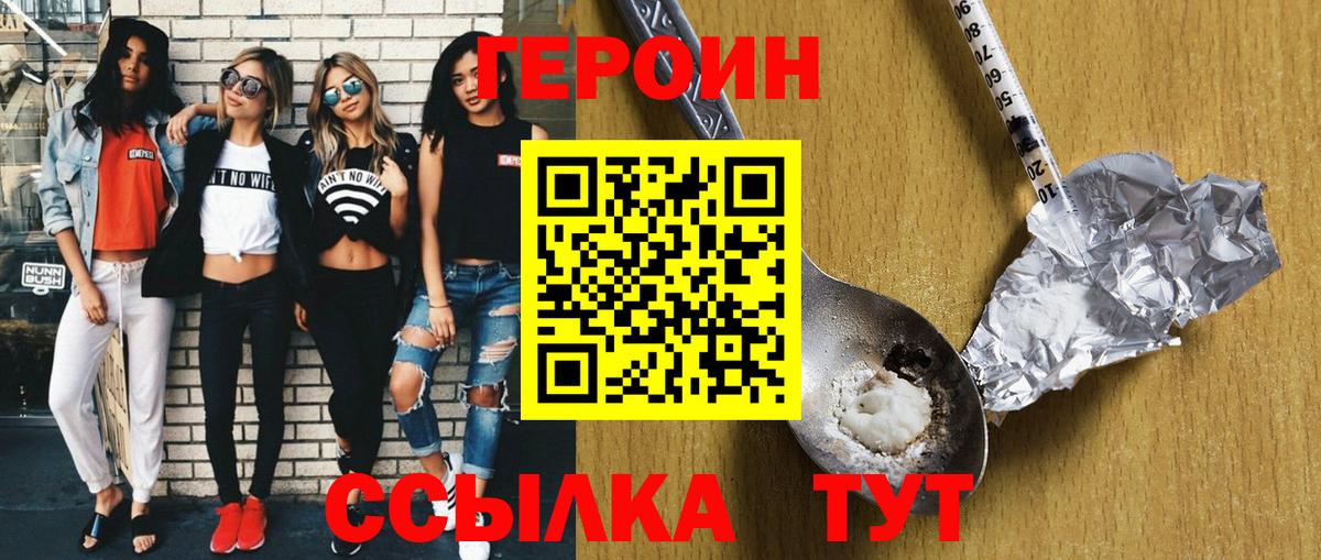 ГЕРОИН афганец  Вход с VPN  Великий Устюг 