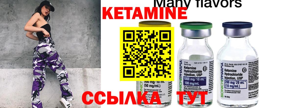 Кетамин VHQ  Вход с VPN  Великий Устюг 