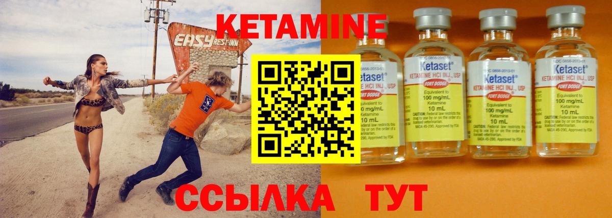 КЕТАМИН ketamine Великий Устюг