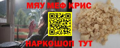мяу мяу кристалл Сибай