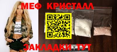 меф Симферополь