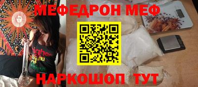 меф Симферополь