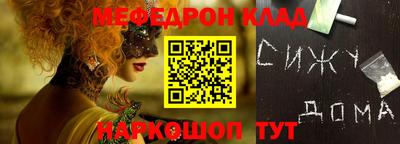 меф Симферополь