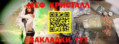 мяу мяу кристалл Сибай
