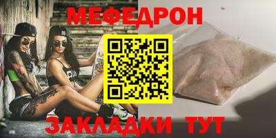 меф Симферополь