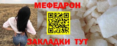 меф Симферополь