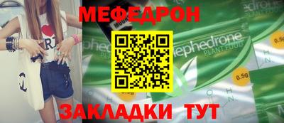 меф Симферополь