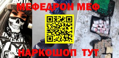 меф Симферополь