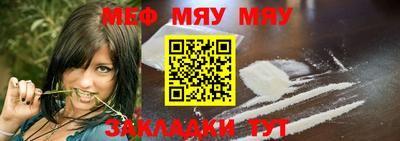 мяу мяу кристалл Сибай