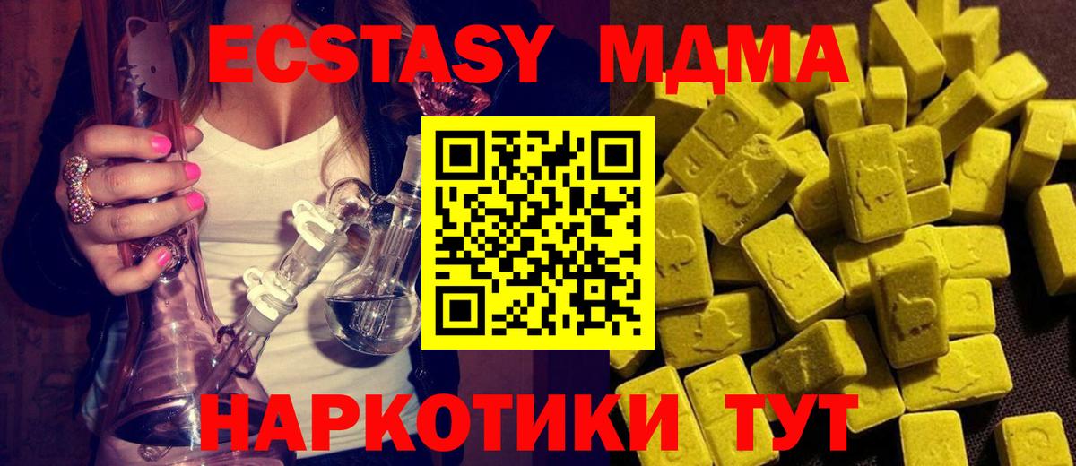 МДМА  Вход с VPN  Великий Устюг  MDMA Molly 