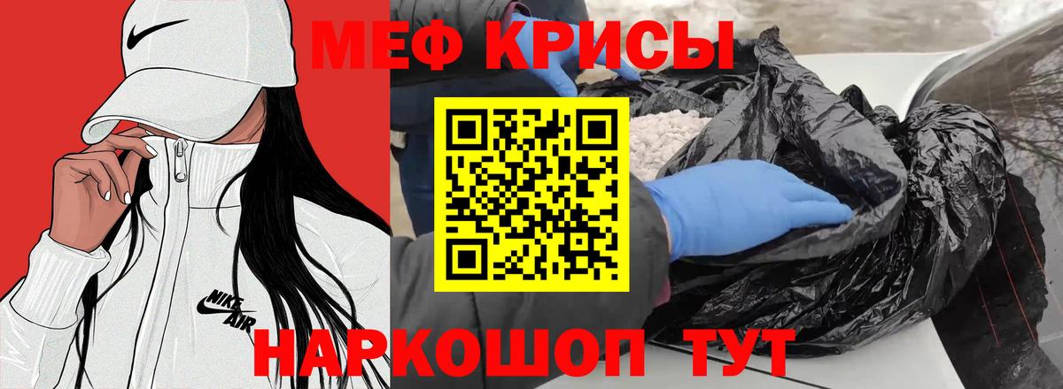 Мефедрон кристаллы Великий Устюг