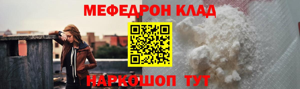МЕФ мяу мяу  Вход с VPN  Меф  Великий Устюг  МЯУ-МЯУ VHQ 