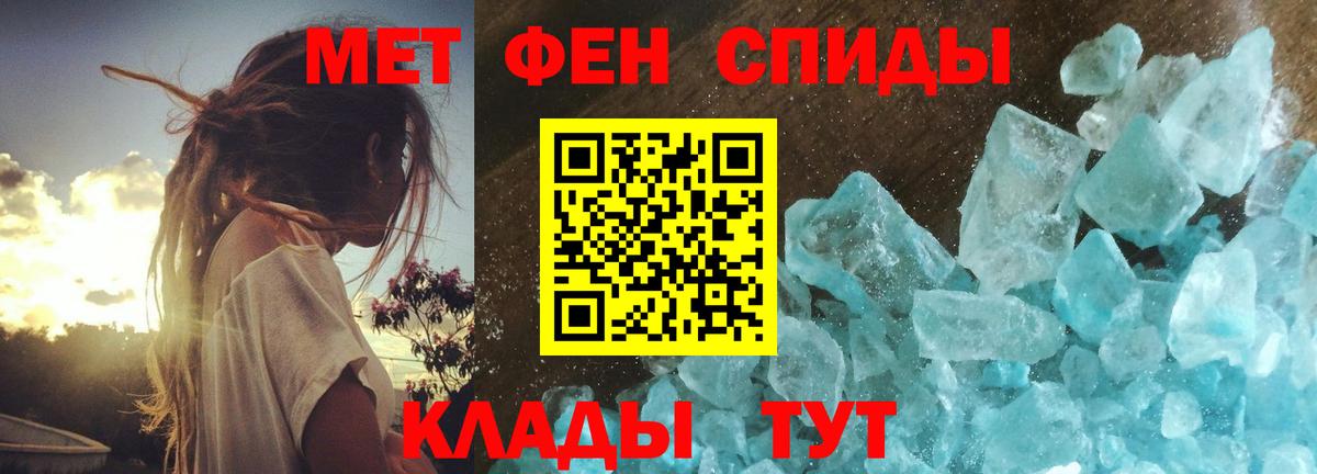 Великий Устюг  МЕТАМФЕТАМИН пудра  Вход с VPN 