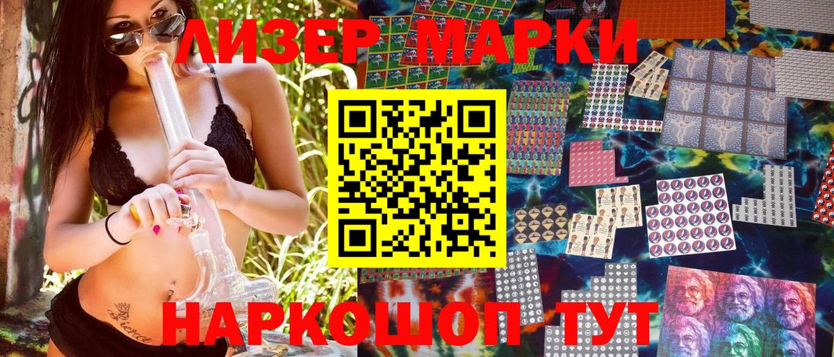 Наркотические марки 1500мкг  Вход с VPN  Наркотические марки 1500мкг  Великий Устюг 