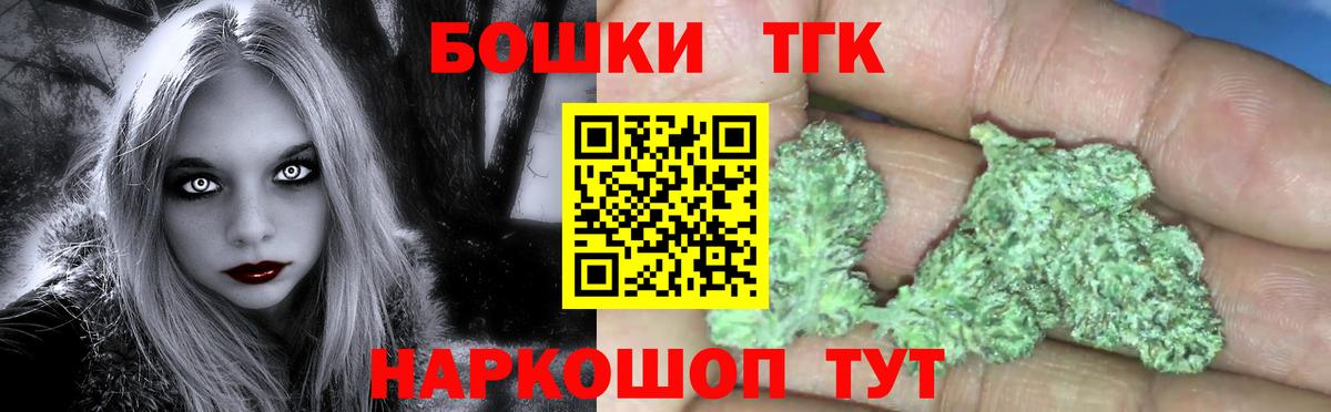 Бошки Шишки Bruce Banner  Вход с VPN  Канабис сатива  Каннабис Bruce Banner  Великий Устюг 